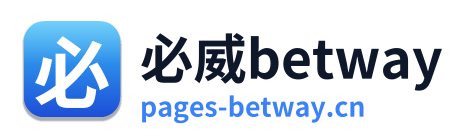 必威betway